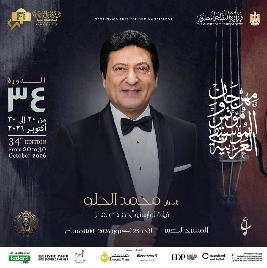 محمد الحلو